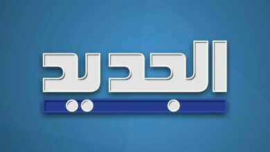 Photo of تردد قناة الجديد اللبنانية على النايل سات