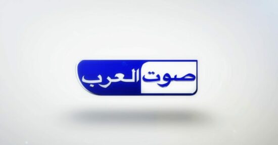 تردد قناة صوت العرب 2021 على النايل سات