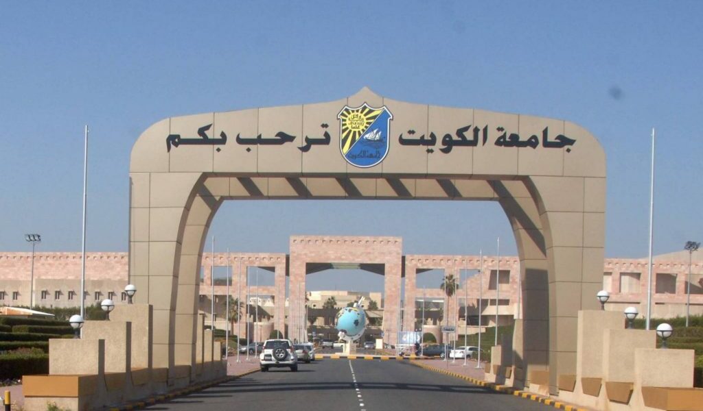 تسجيل مواد جامعة الكويت بالخطوات ورقم عمادة القبول والتسجيل 