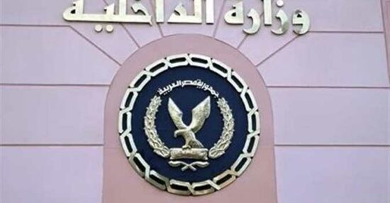 تطبيق وزارة الداخلية المصرية وما هي خدمات الشرطة عبر التطبيق وكيفية استخدامه