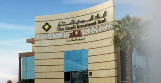 تمويل أرزاق الشخصي البنك السعودي للاستثمار