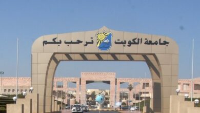 Photo of جامعة الكويت التسجيل الجديد للمقررات والطلاب الجدد