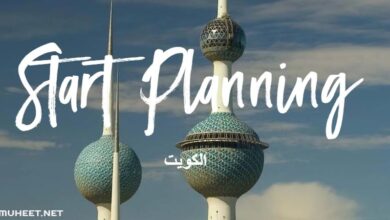 Photo of جدول العطل الرسمية في الكويت 2020