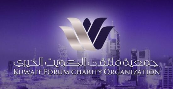 جمعيات خيرية في الكويت ونصائح عند التبرع للجمعيات الخيرية