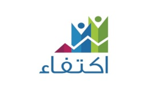 جمعيات خيرية في مكة بالعناوين وأرقام التواصل