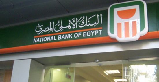 خدمة رسائل البنك الأهلي المصري وطريقة الاشتراك فيها