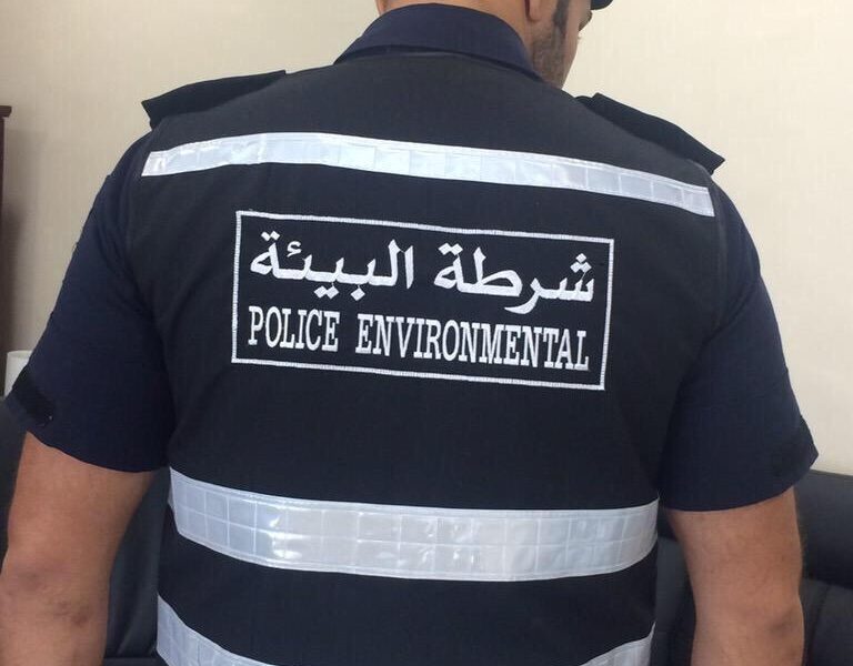 دور شرطة البيئة في الكويت