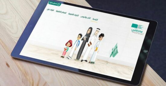 رقم الدعم الفني لمنصة مدرستي التعليمية السعودية وطرق التواصل الأخرى