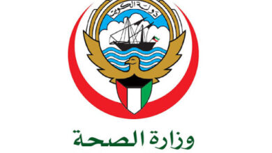 Photo of رقم الصحه الوقائيه في الكويت