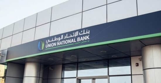 رقم خدمة عملاء بنك الاتحاد الوطني وفروع بنك الاتحاد الوطني في مصر