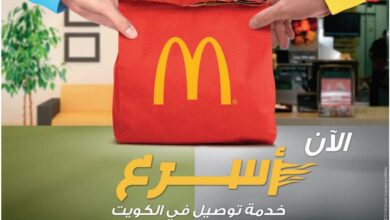 Photo of رقم ماكدونالدز توصيل في الكويت