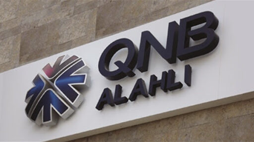 شروط القرض الشخصي من بنك QNB مصر والأوراق المطلوبة للقرض
