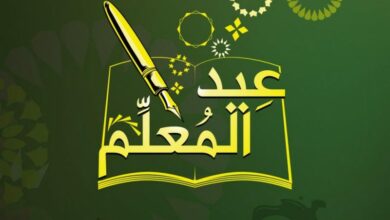 Photo of شعار يوم المعلم و اجمل كلمات عن يوم المعلم 1443