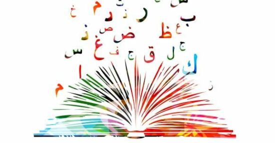 طرق تدريس اللغة العربية بالتفصيل وأهمية اللغة العربية