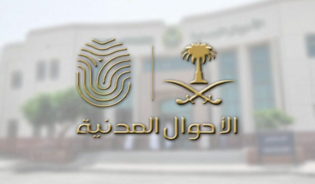طريقة إلغاء بلاغ فقدان بطاقة الأحوال عبر موقع وزارة الداخلية