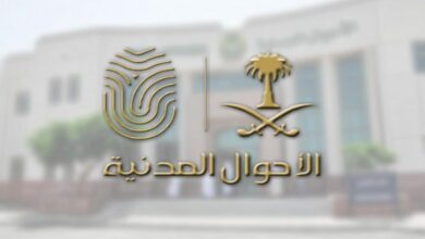 Photo of طريقة إلغاء بلاغ فقدان بطاقة الأحوال عبر موقع وزارة الداخلية