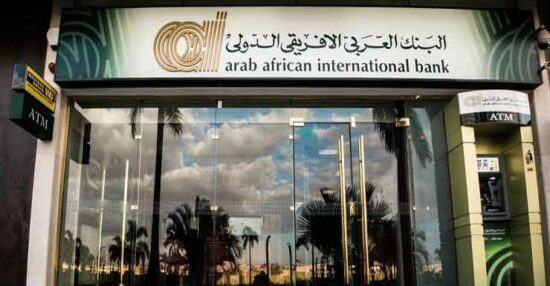 فروع البنك العربي الإفريقي في جميع محافظات مصر بالعناوين وأرقام التواصل
