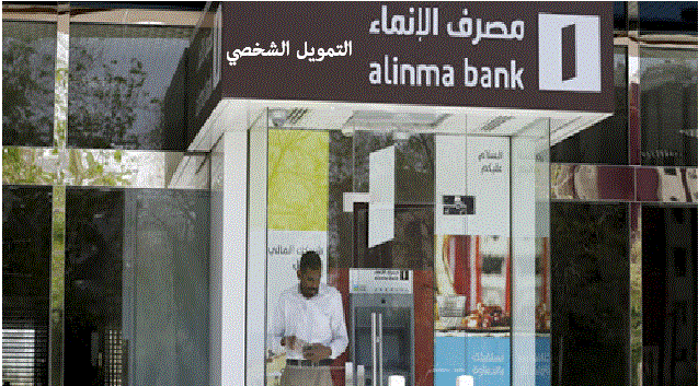 Photo of كيفية الحصول على تمويل بدون تحويل راتب بنك الانماء