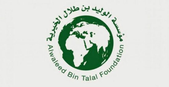 مؤسسة الوليد بن طلال الخيرية وأبرز مشاريع مؤسسة الوليد بن طلال الخيرية