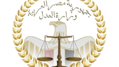 Photo of مسابقة وزارة العدل المصرية وشروط التقديم على وظائفها
