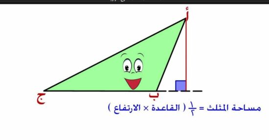 مساحة المثلث مختلف الأضلاع وما هي أنواع المثلث