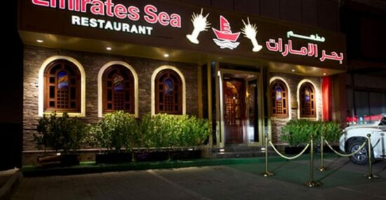 مطعم بحر الامارات رأس الخيمة موقع المطعم والمواعيد الخاصة به