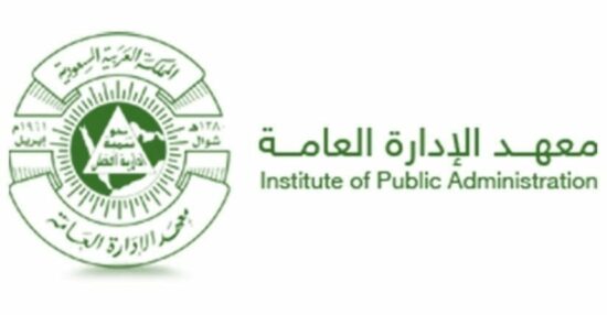 معهد الادارة العامة تسجيل دخول وما الدورات التي يقدمها المعهد