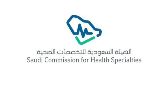 نتائج اختبار الهيئة السعودية للتخصصات الصحية 2020