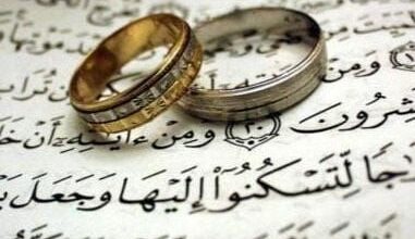 Photo of هل الزواج نصيب أم سعي ومفهوم الزواج والأسباب الدافعة للزواج