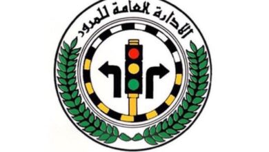 Photo of وزارة الداخلية الكويت الاستعلام عن مخالفات المرور بالرقم المدني