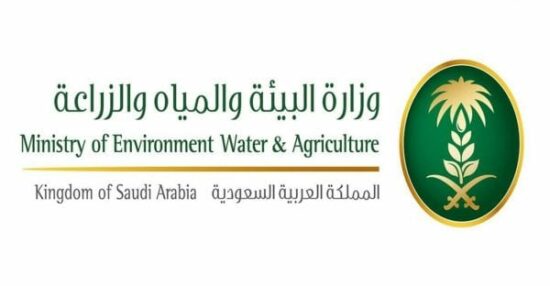 وزارة الزراعة السعودية الخدمات الإلكترونية