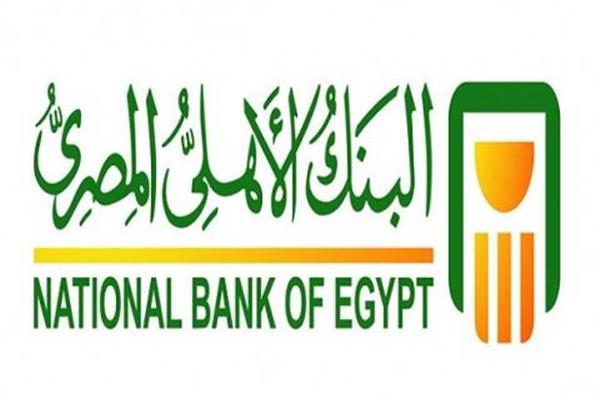 أفضل ودائع البنك الأهلي المصري وأعلى عائد على الودائع