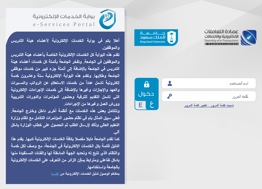 البريد الالكتروني جامعة الملك سعود
