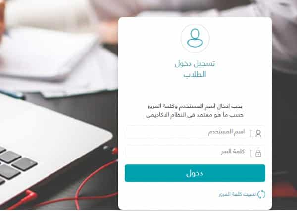 التسجيل في البوابة الإلكترونية جامعة القصيم وأهم كليات جامعة القصيم