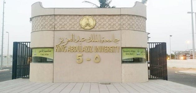 التعليم عن بعد جامعة الملك عبد العزيز والكلية والمعاهد التابعة لها