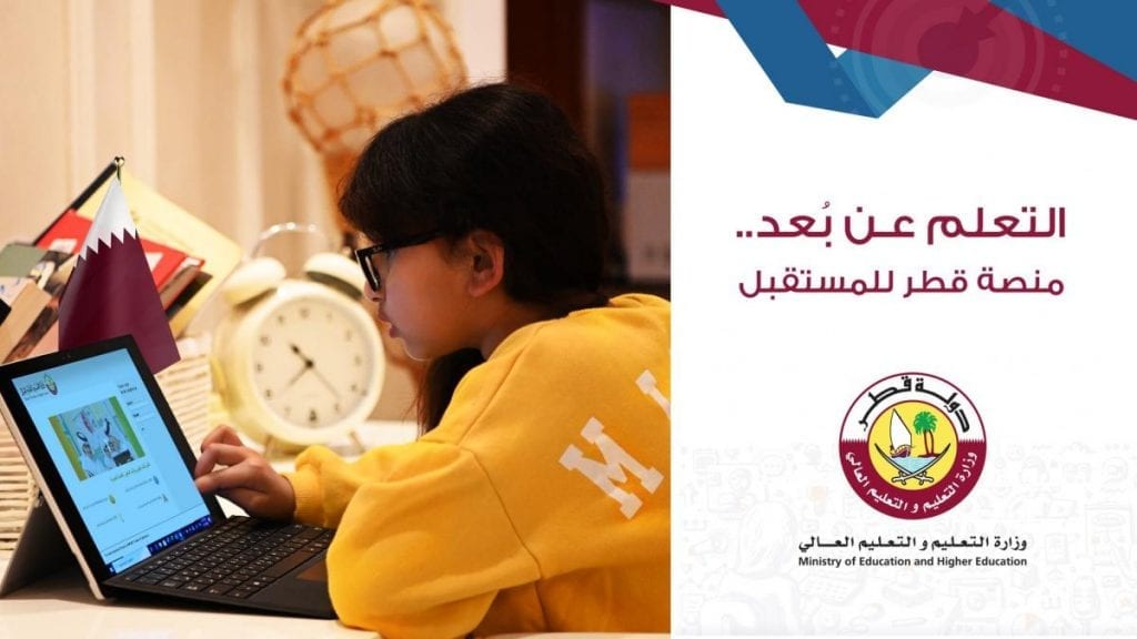 التعليم عن بعد قطر وآراء أولياء الأمور حول التفاعل مع نظام التعليم عن بعد