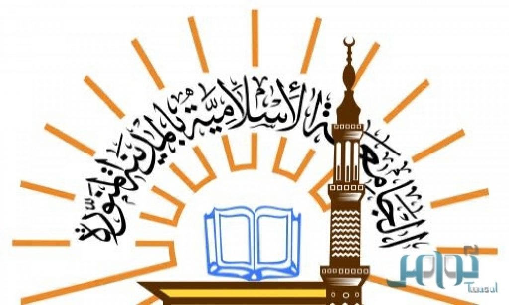 الجامعة الإسلامية الخدمات الالكترونيه وخدمات الطلبة والموظفين