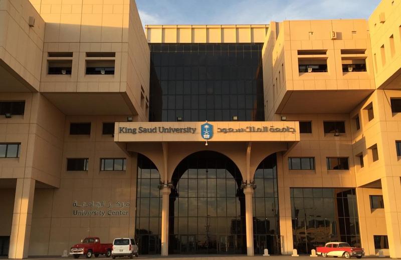النظام الأكاديمي جامعة الملك سعود وأهم الكليات والمعاهد البحثية