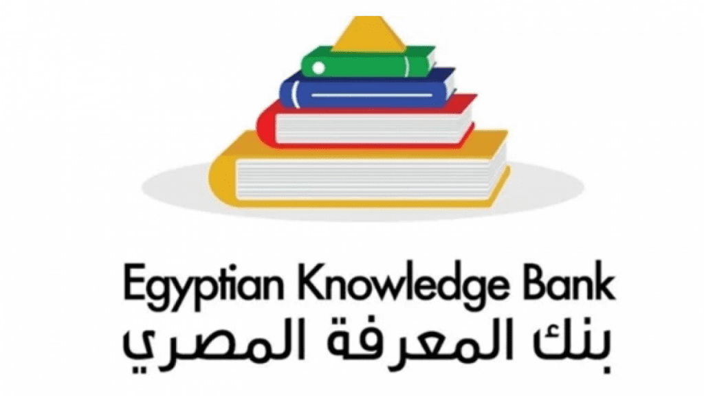 بنك المعرفة المصري تسجيل دخول وما هي البوابات الفرعية التي يوفرها بنك المعرفة ؟