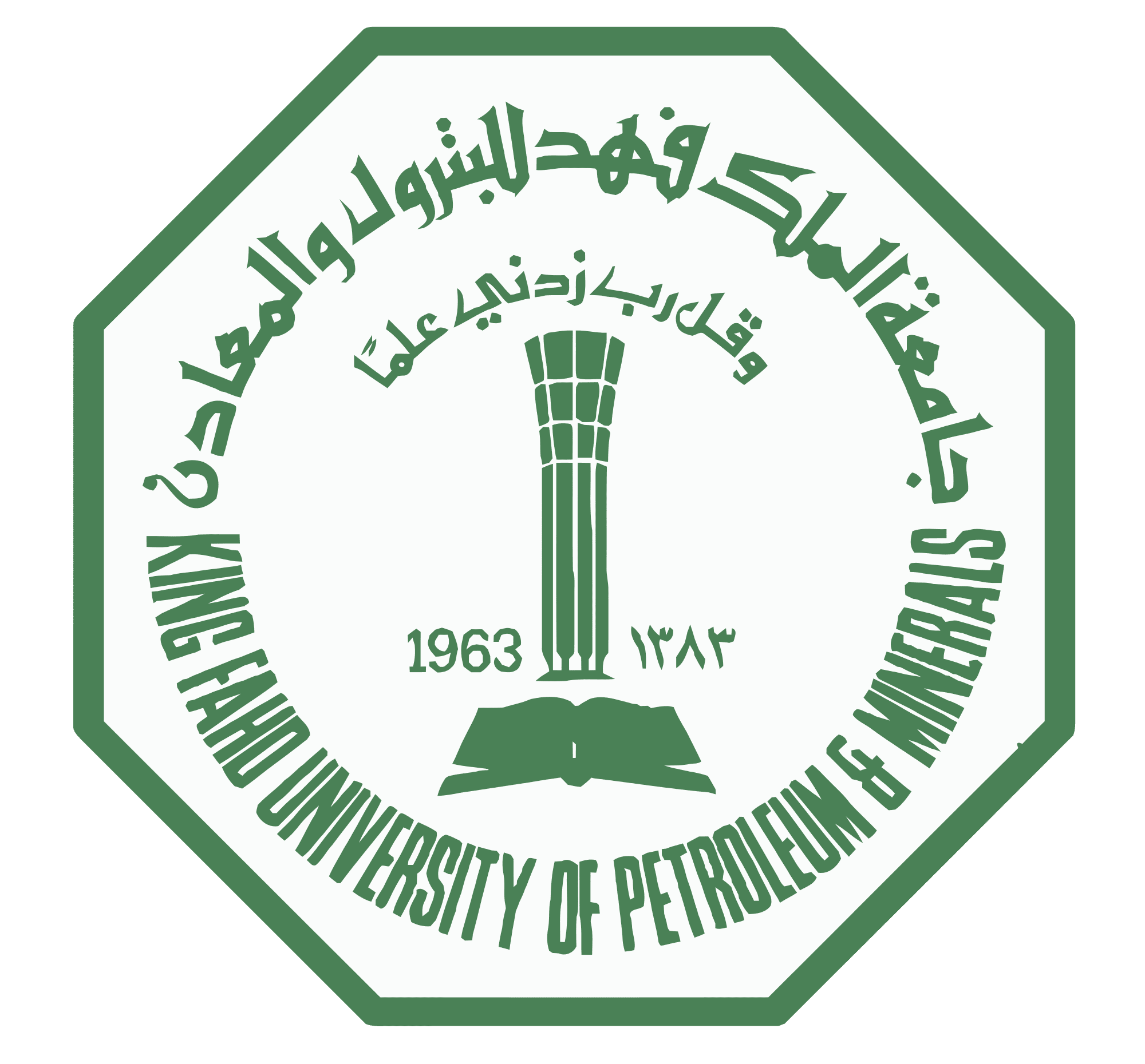 تخصصات جامعة الملك فهد للبترول والمعادن وكيفية الالتحاق بجامعة الملك فهد للبترول والمعادن