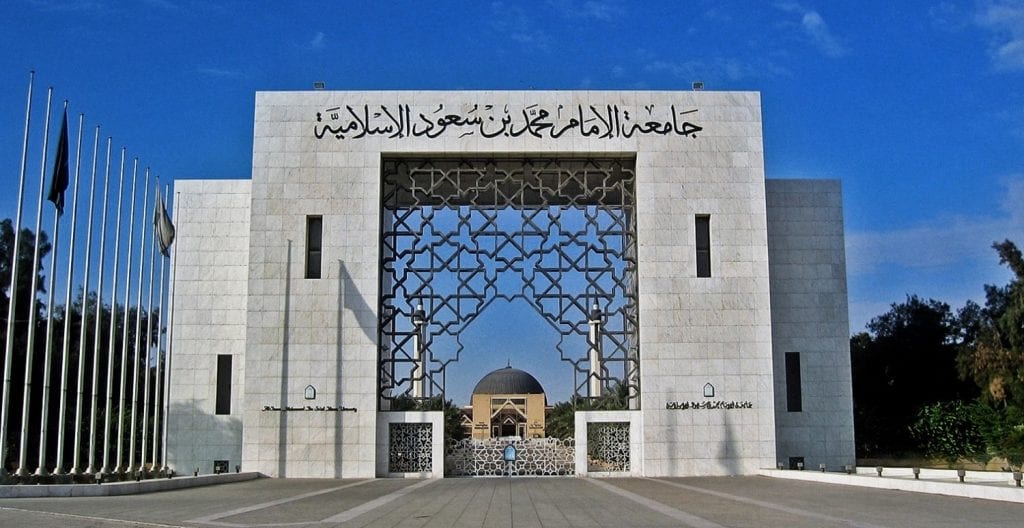 جامعة الامام محمد بن سعود الاسلامية واهم كليات الجامعة