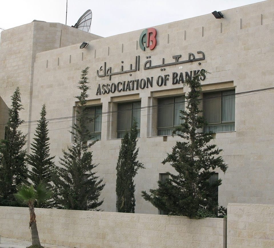 دوام البنوك في الاردن وطرق التعامل مع البنك وما هي الخدمة المصرفية المقدمة من البنوك الأردنية عبر الإنترنت ؟