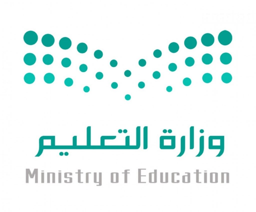 دوام المدارس في السعودية 1441