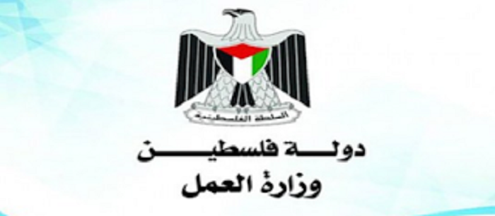 موقع وزارة العمل الفلسطينية mol.pna.ps برقم الهوية لصرف 700 شيكل مساعدات