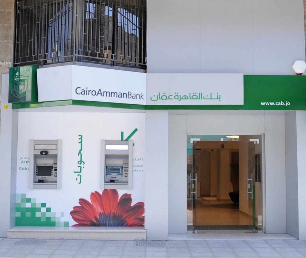 رقم بنك القاهرة عمان وما هي أنظمة البنك