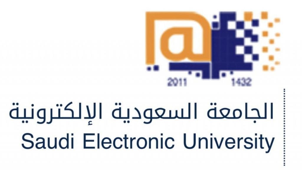 رقم جامعة السعودية الالكترونية وأهداف الجامعة السعودية الإلكترونية