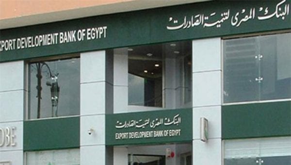 فروع البنك المصري لتنمية الصادرات وعناوينهم
