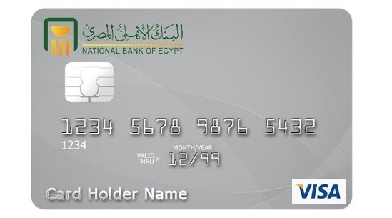 فيزا كلاسيك البنك الأهلي المصري مميزاتها والأوراق المطلوبة للحصول عليها