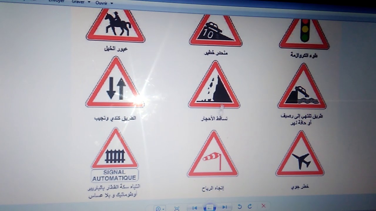 قوانين المرور في الجزائر وما هي رسوم المخالفات وأنواعها
