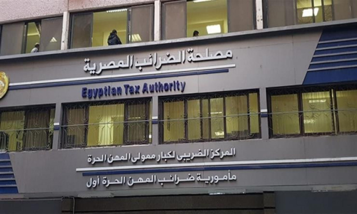 موقع مصلحة الضرائب المصرية والخدمات المقدمة من خلال الموقع
